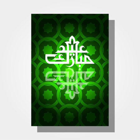Happy eid mubarak design illustration of eid al adha posterのイラスト素材