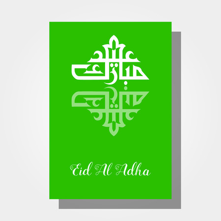 Happy eid mubarak design illustration of eid al adha posterのイラスト素材