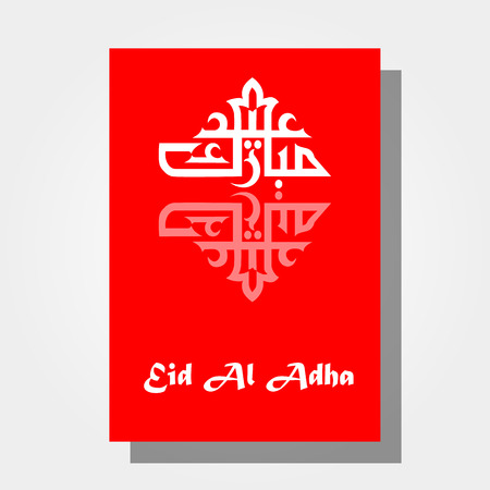 Happy eid mubarak design illustration of eid al adha posterのイラスト素材