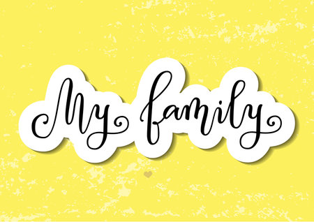 Modern calligraphy of My family in black with white outline on yellow textured background for decoration, print, decor, photo album, photo, scrapbooking, poster, family bookのイラスト素材