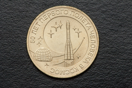 commemorative coin ten rublesの写真素材