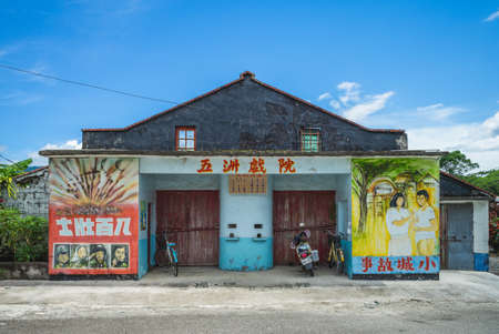 August 1, 2020: Chishang Wuzhou Theater, the last remnant of cinema in Taitung, Taiwan, was built in 1965 and remained in business until 1982. The murals was painted by local artist Wei Qizhang.のeditorial素材