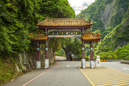 Taroko National Park East Entrance Arch Gate in Hualien, taiwan. The translation of the Chinese text is East to west Cross Island Highwayの写真素材