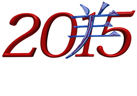 2015 - Chinese Lunar Year of the Goat. Chinese calligraphy goat.の写真素材
