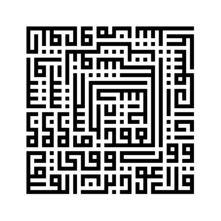 Kufic pattern with a white backgroundの写真素材