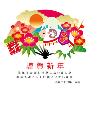  sheep year greeting cards 2015のイラスト素材