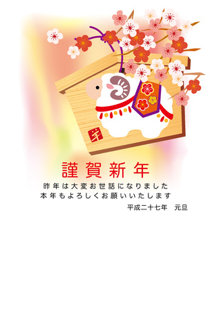 2015 New Year illustrationのイラスト素材