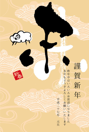 2015 New Year illustrationのイラスト素材