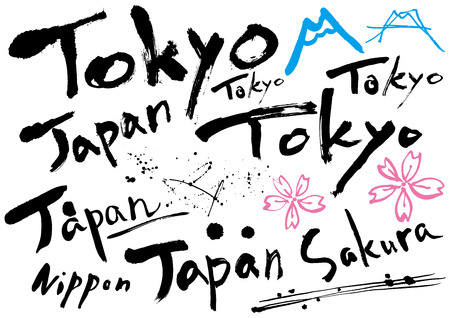 japan calligraphyのイラスト素材