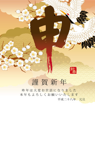 Japan's New Year's card 2016のイラスト素材