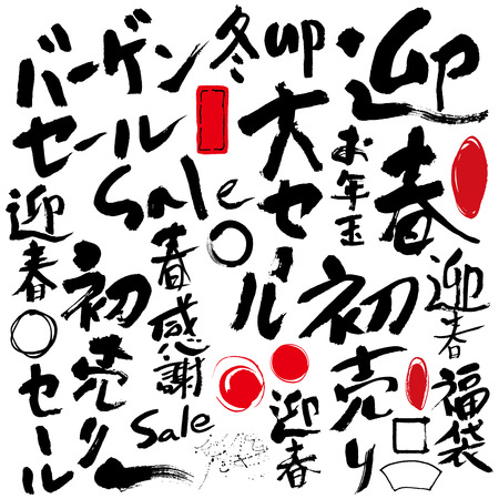 Character of Japanese New Yearのイラスト素材