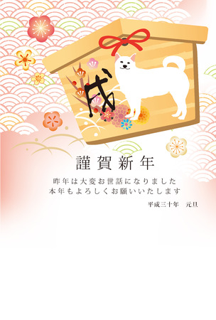 Japanese 2018 New Year's Card design vector illustrationのイラスト素材