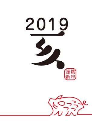New Year's Card for 2019のイラスト素材