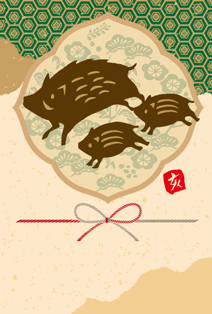 New Year's Card for 2019 (New Year's celebration written in Japanese)のイラスト素材