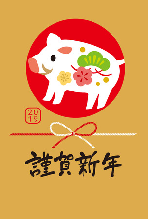 New Year's Card for 2019のイラスト素材