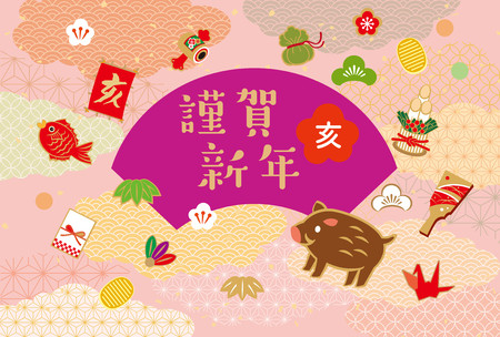 New Year's Card of Year of 2019 (It is written as Happy New Year in Japanese)のイラスト素材