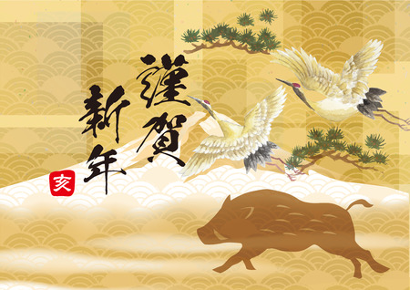 New Year's Card of Year of 2019の写真素材