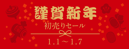 Japanese New Year's Banner Designのイラスト素材