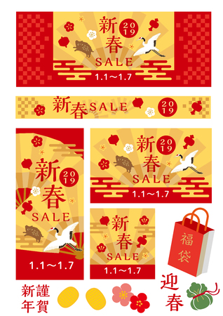 Japanese New Year's Banner Designのイラスト素材
