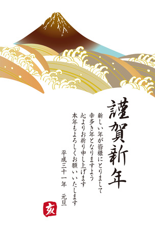 New Year's Card for 2019のイラスト素材