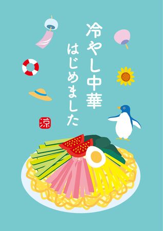 Japanese summer food "Cold Chinese"のイラスト素材