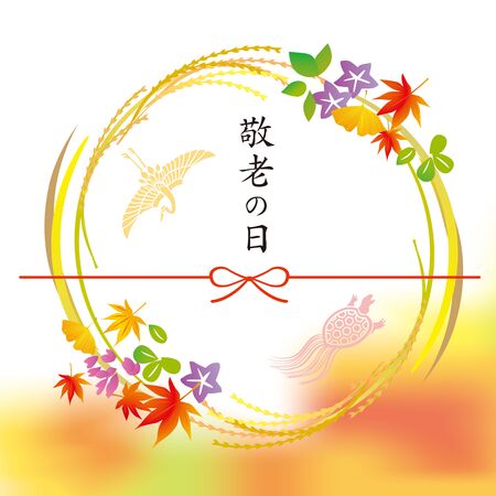 This is an illustration to celebrate the elderly in Japan.のイラスト素材