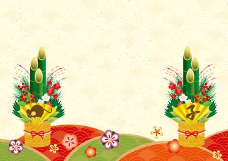 New Year's card design of the year 2020.のイラスト素材