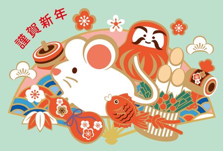 New Year's card design of the year 2020.のイラスト素材