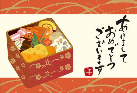 2020 new year's cardのイラスト素材
