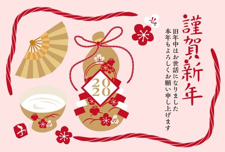New Year's Card for 2020のイラスト素材