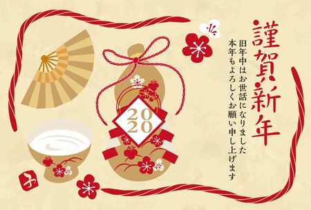 New Year's Card for 2020のイラスト素材
