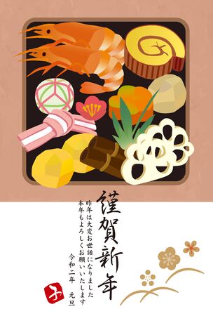 2020 new year's cardのイラスト素材