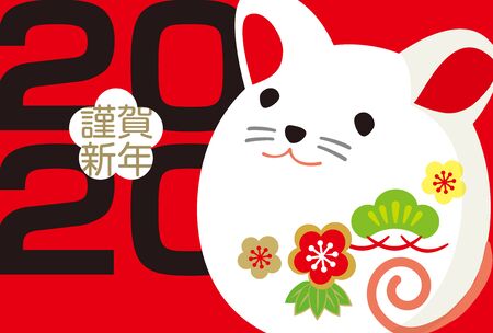New Year's Card for 2020のイラスト素材