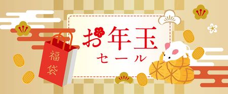 2020 New Year's card / New Year, New Year's card sale.のイラスト素材