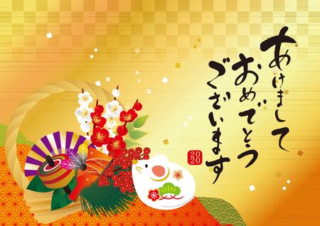 It's Written as a Gold New Year's Card/Happy New Year in Japan in 2020./It's Written As a Mouse by a Straight Line.のイラスト素材