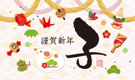 2020 New Year cardのイラスト素材