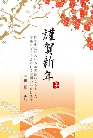 2020 New Year's card.のイラスト素材