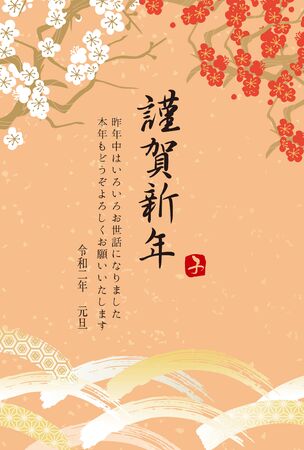 Japanese New Year Card template.のイラスト素材