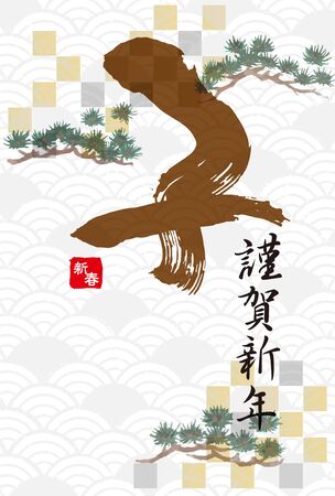Japanese New Year Card template.のイラスト素材