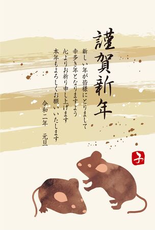 Japanese New Year Card template.のイラスト素材