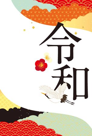 Japanese New Year Card template.のイラスト素材