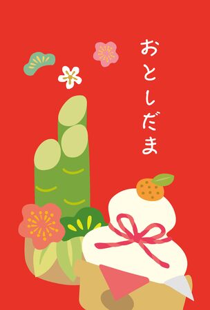 New year card for 2020のイラスト素材