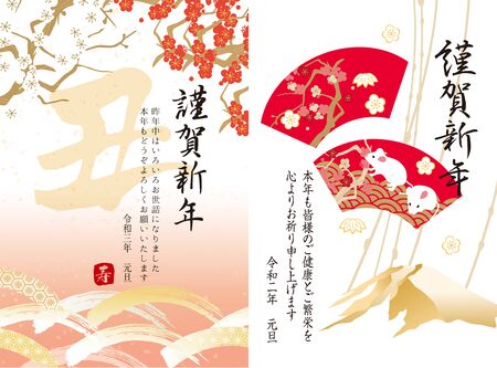 A greeting of a new year is written "It's a New Year's card material set of 2020 and 2021/be Japan, and also Happy New Year."のイラスト素材