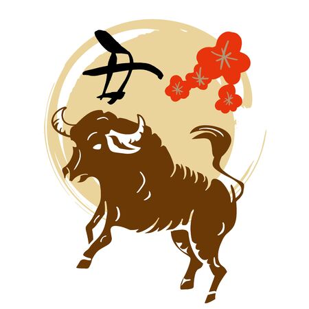 2021 New Year stamp design (Happy New Year written in Japan)のイラスト素材