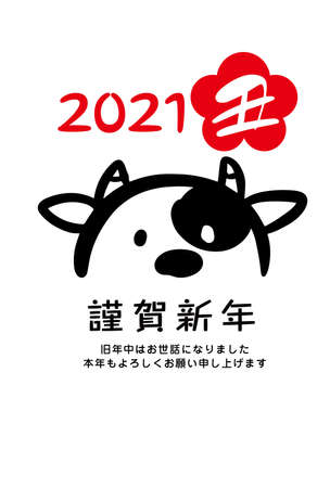 2021 New Year's card design for the cow year (Japanese greetings are written in Japanese)のイラスト素材