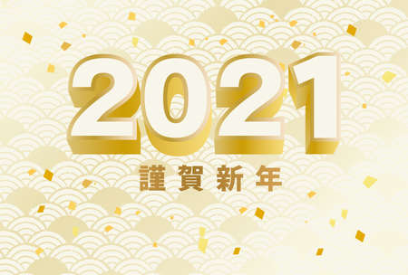 2021 New Year's card design for the cow yearのイラスト素材