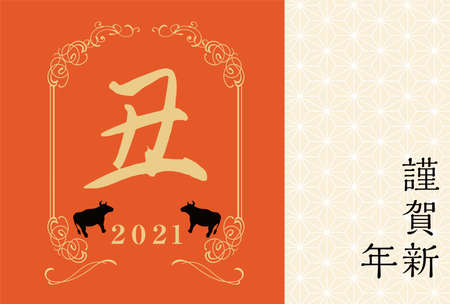 2021 New Year's card design for the cow yearのイラスト素材