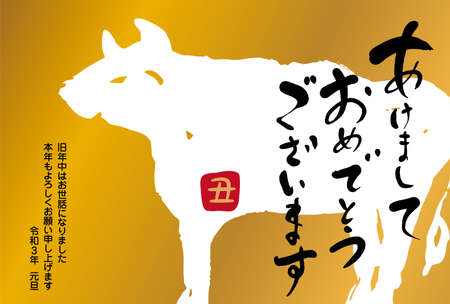 It is a New Year's card with an illustration of a brown cow and a gold circle in 2021. (It was written in Japanese last year. Thank you for this year. Thank you.)のイラスト素材