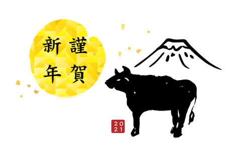 It is a New Year's card for 2021. It has cows and goodiesのイラスト素材