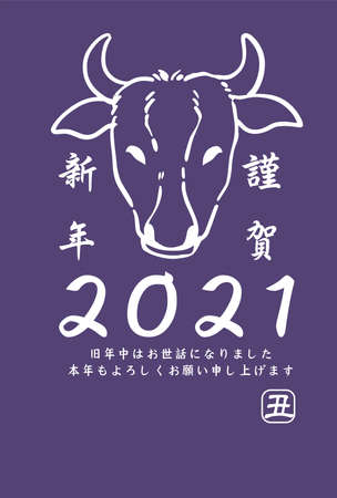 It is a New Year's card for 2021. It has cows and goodiesのイラスト素材